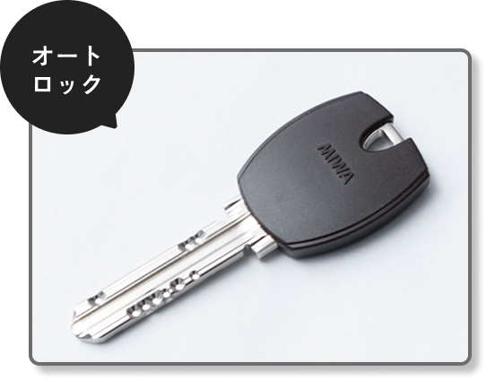 オートロック